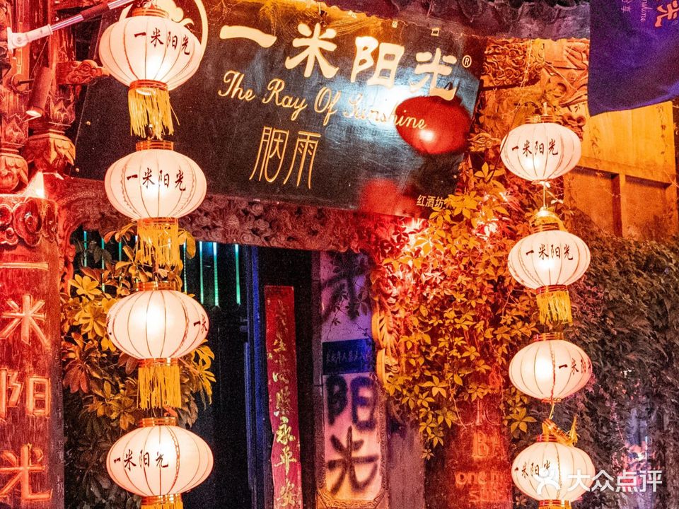 一米阳光音乐现场