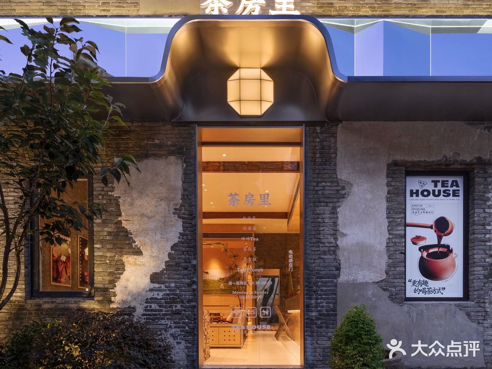 厨房里(芜湖古城店)
