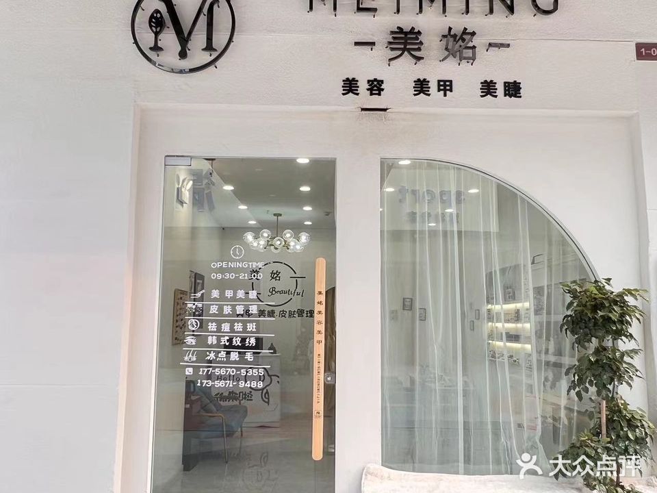 美姳美荣美甲(万达广场店)