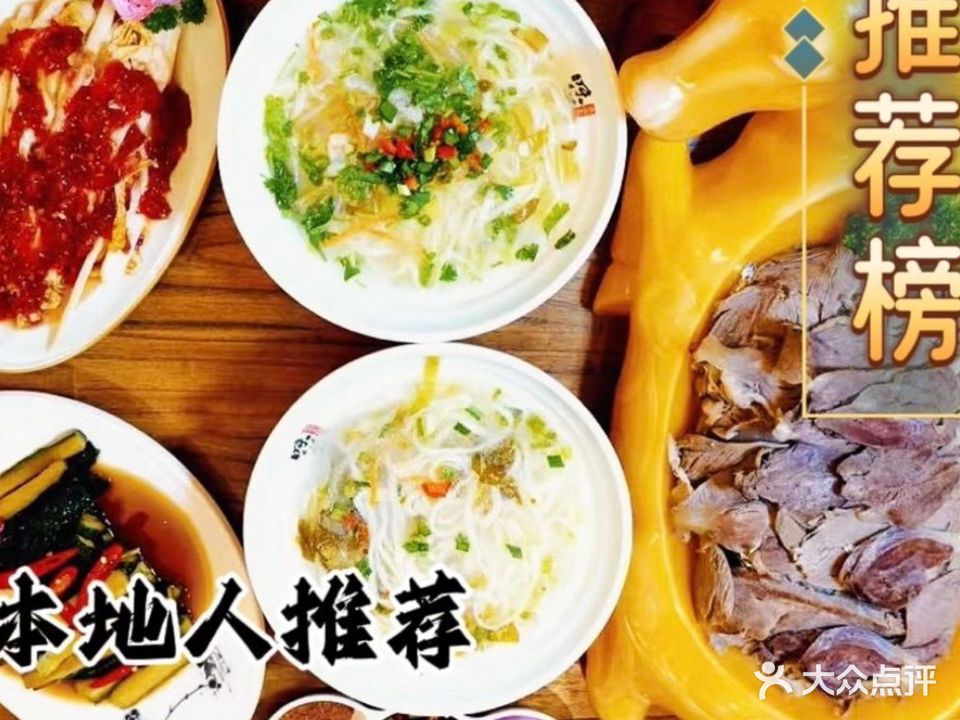 牛润烈手抓牛烧饼烤新疆菜(利群路总店)