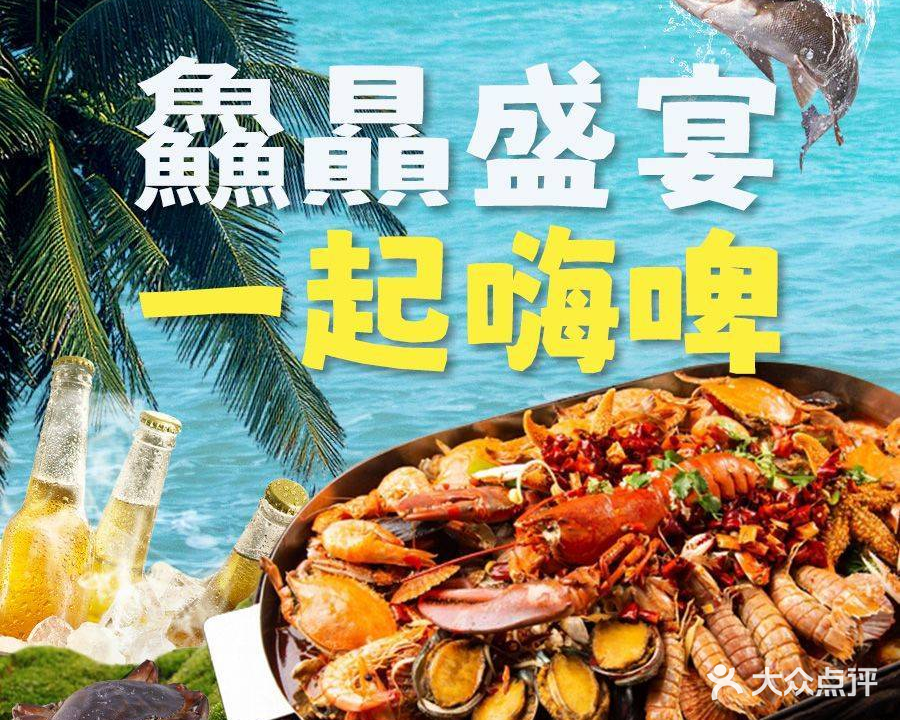 鱻赑烧烤·海鲜·大咖·家常菜
