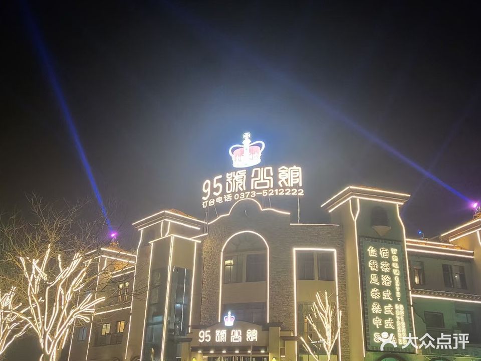 95号公馆(万创·公园世纪店)