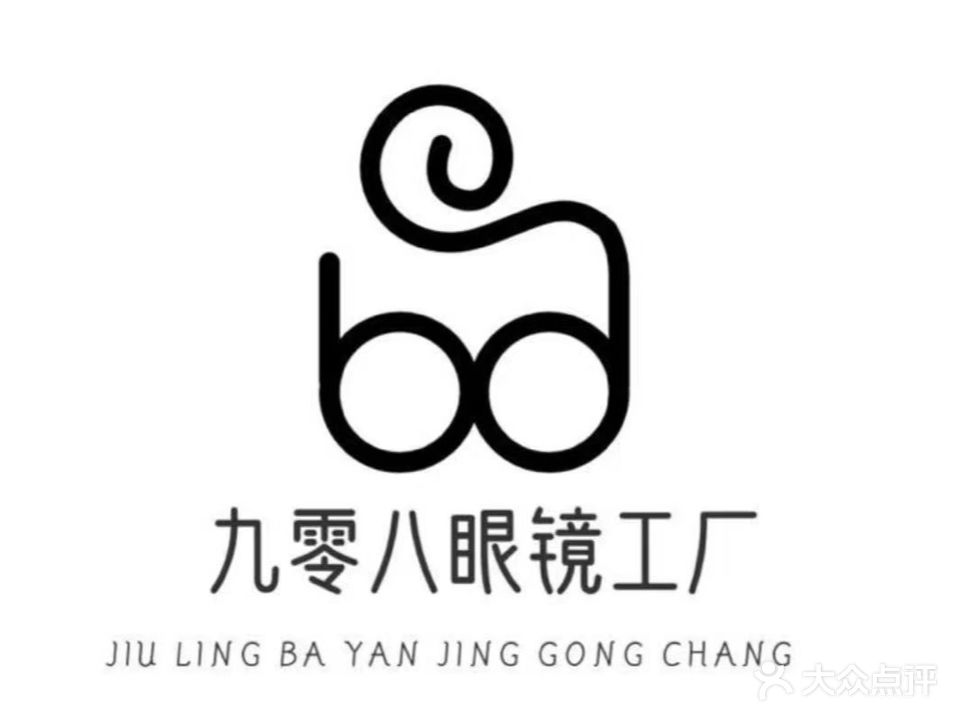 九零八眼镜工厂(奈伦店)