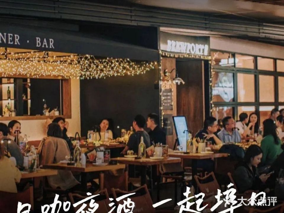 埠口精西餐吧·BREWPORT BISTRO(光环店)