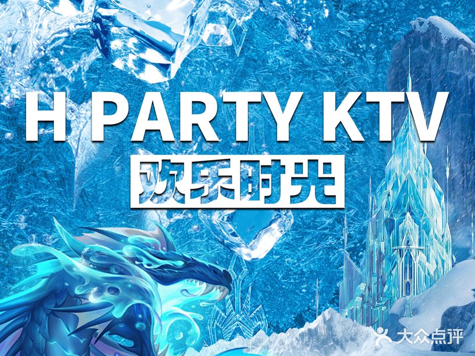 欢乐时光KTV(牌楼中路店)