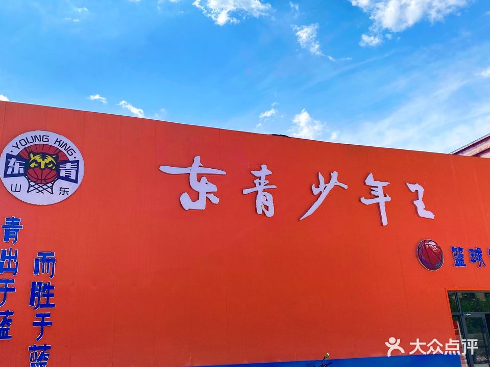 青龙少年王篮球馆