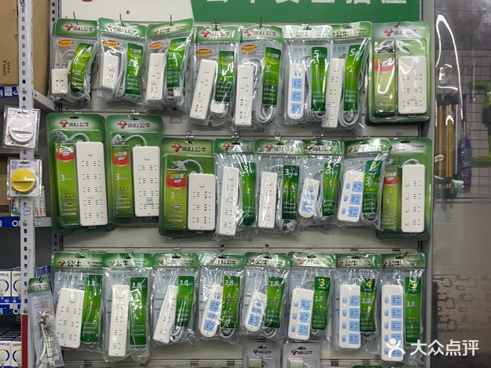 全和睦五金店