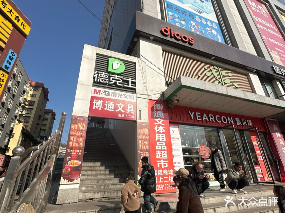 博通文体(嘉隆商城店)
