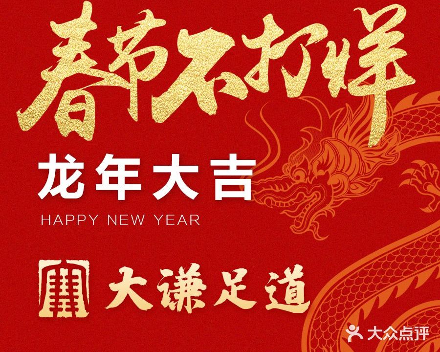 足泰城