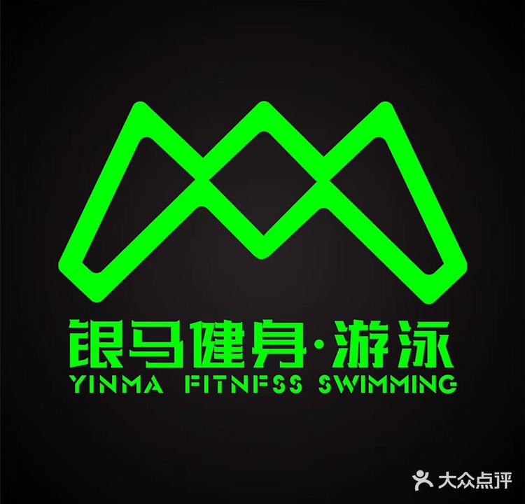 银马健身游泳(友阿世茂商业广场店)
