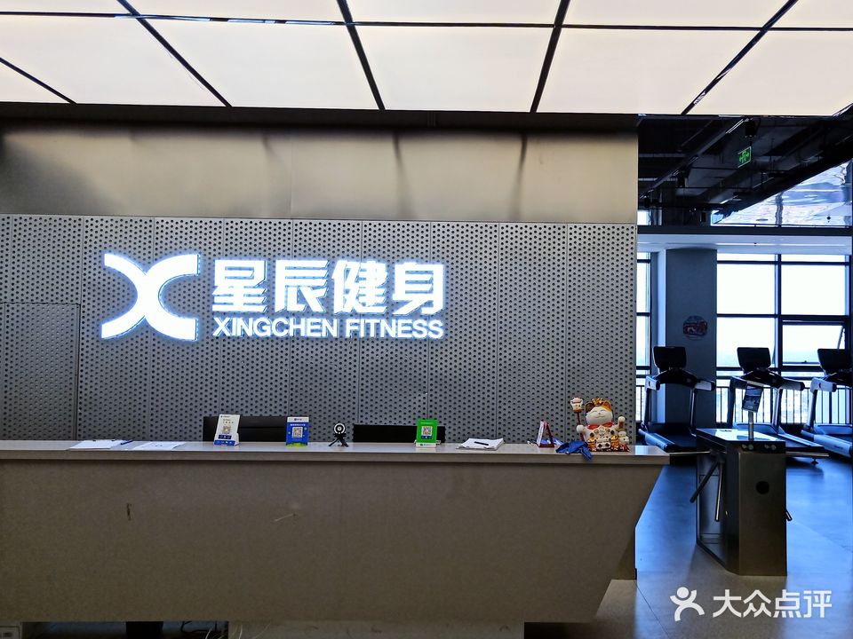 星辰健身(银泰仙桃商城大厦店)