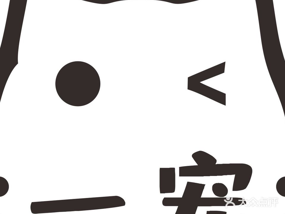一宠宠物店