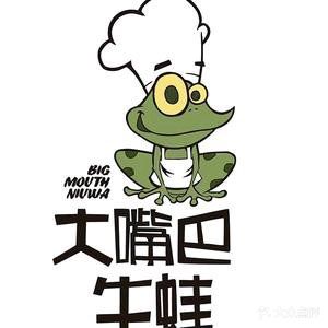 壹鲜大嘴巴干锅牛蛙(光启城时尚购物中心店)