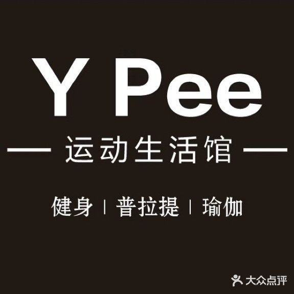 YPee运动健身普拉提瑜伽生活馆