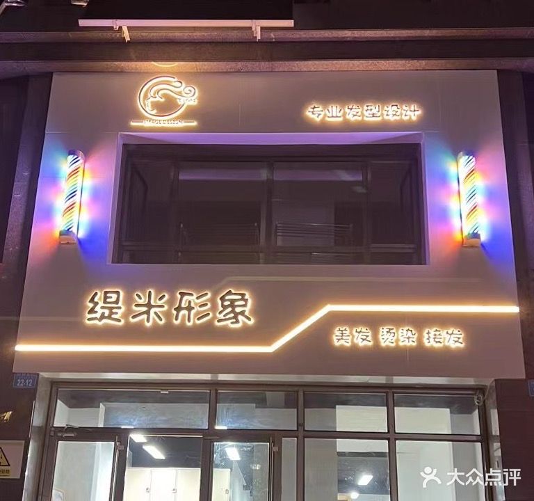 缇米形象
