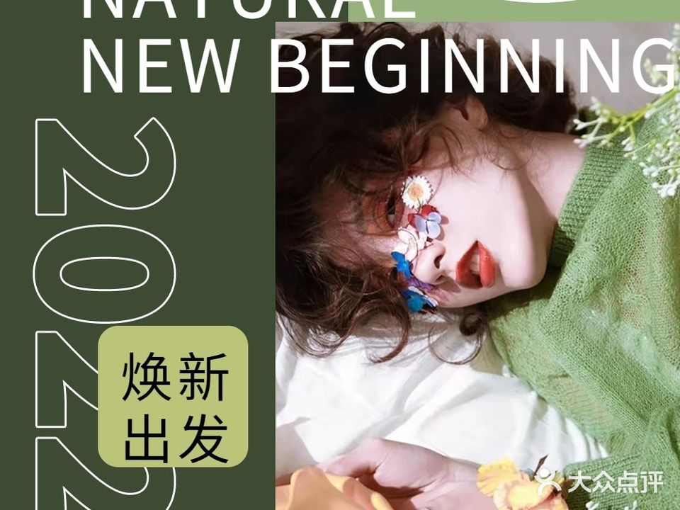 金·莱美医疗整形