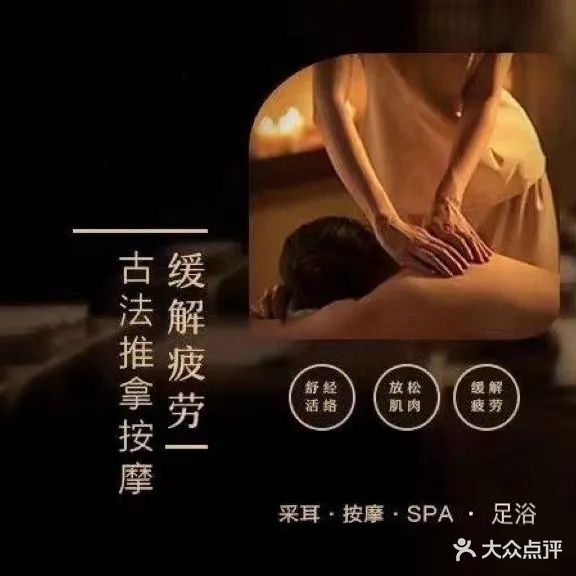 大悦足道