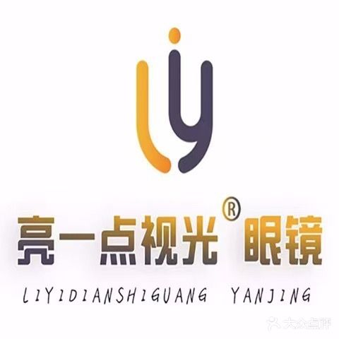 亮一点视光眼镜(义乌店)