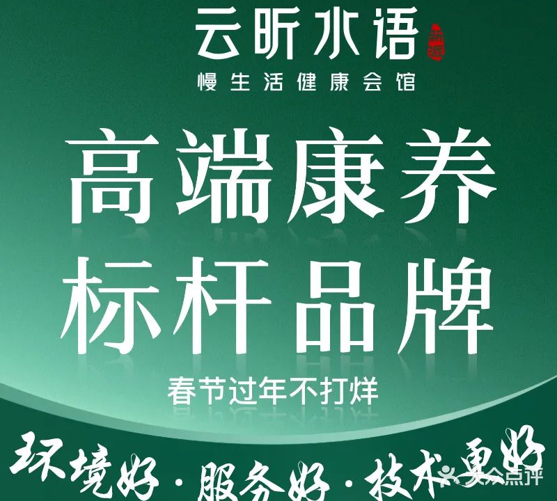 云昕水语(西平新地中心旗舰店)