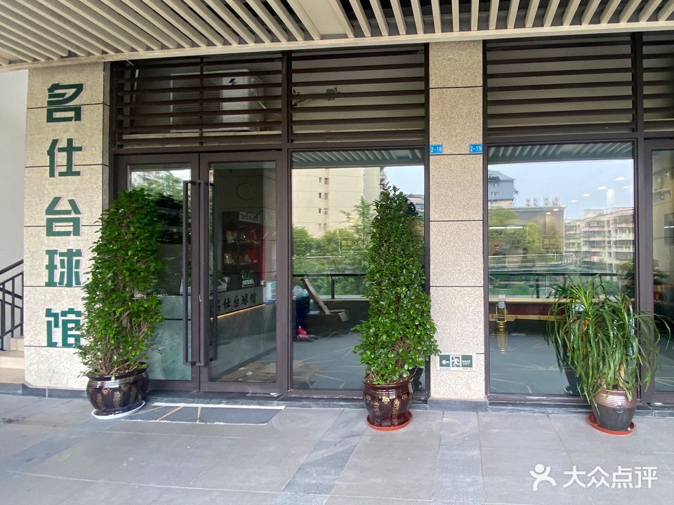 名仕台篮球