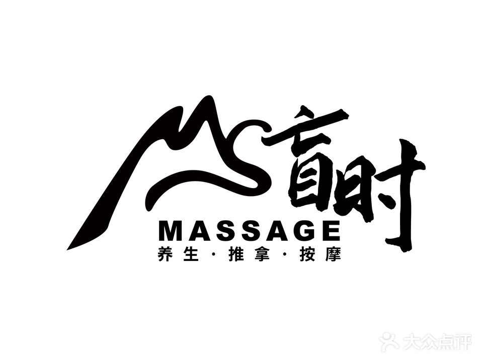 盲行养生推拿(椒江店)