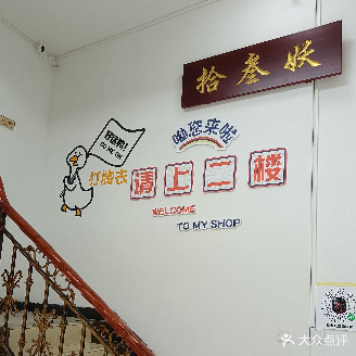 拾叁妖自助棋牌室