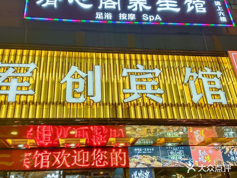 清心阁养生馆