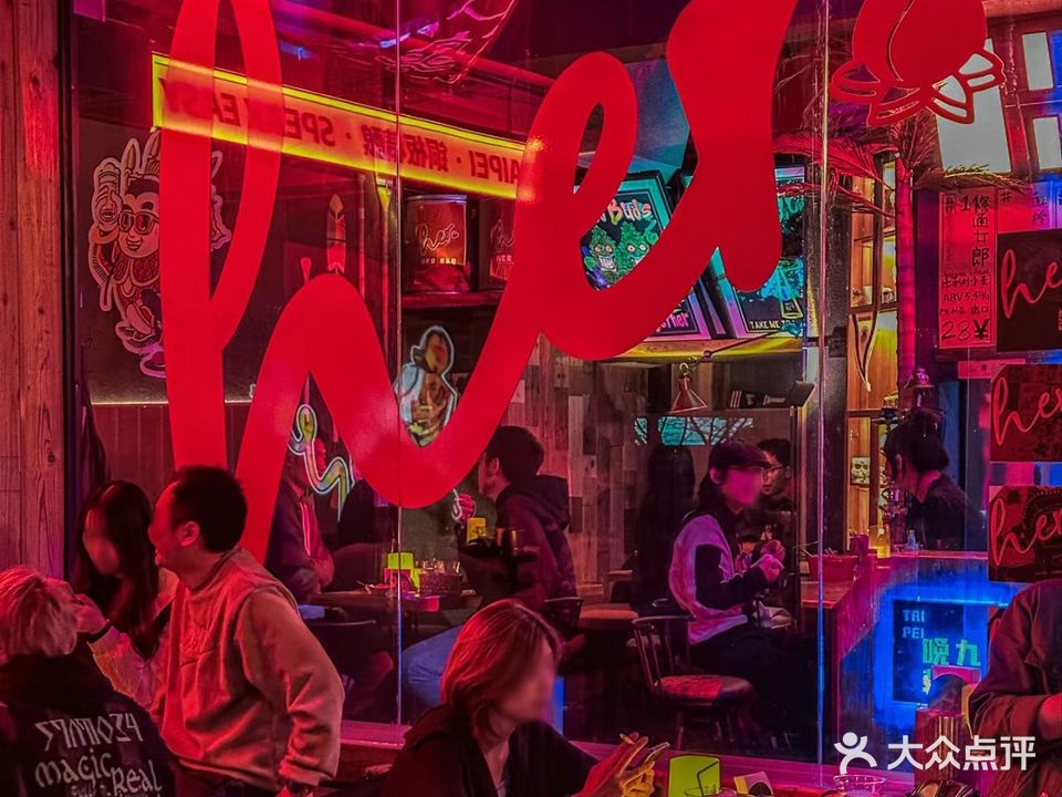 Her Bar台北(南宁店)