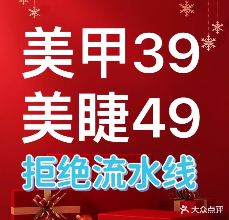 惠子新中式美睫·美甲·半永久(二七万达旗舰店)