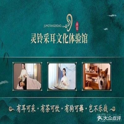 灵铃采尔(同安路店)