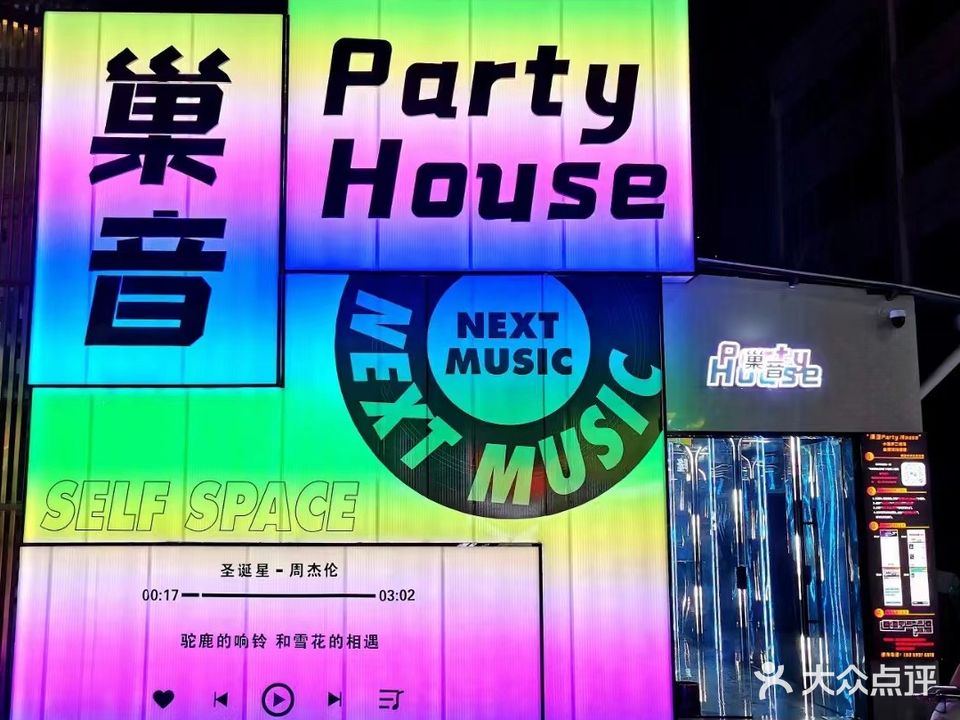 巢音共享影咖包厢