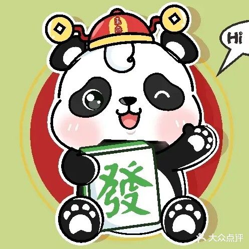 来麻智能茶楼(中央国际店)