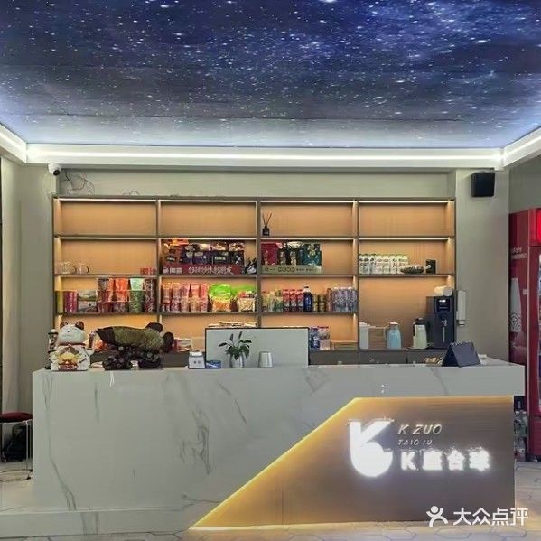 K座台球俱乐部