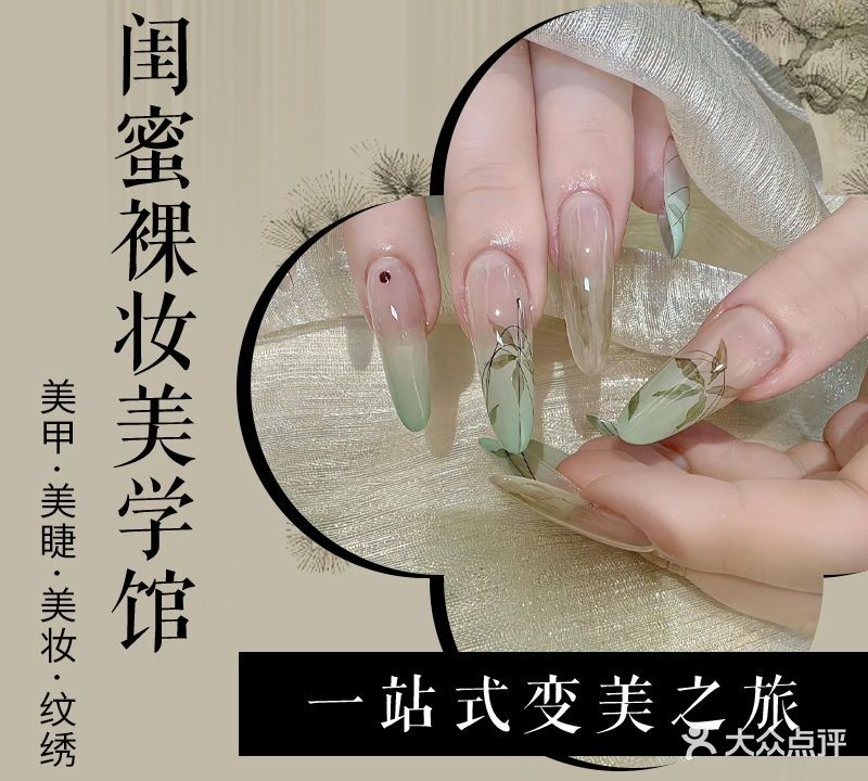 G·M闺蜜裸妆美学馆(华天商务楼店)