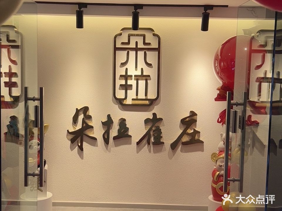 朵拉雀庄·立直麻将·日麻·雀魂(保利中心店)