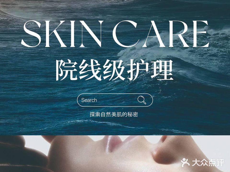 时尚码头美容美发SPA会所(大望路店)
