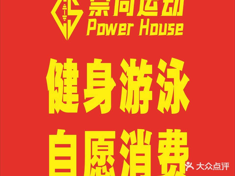 崇尚运动游泳健身俱乐部(大十字广场旗舰店)