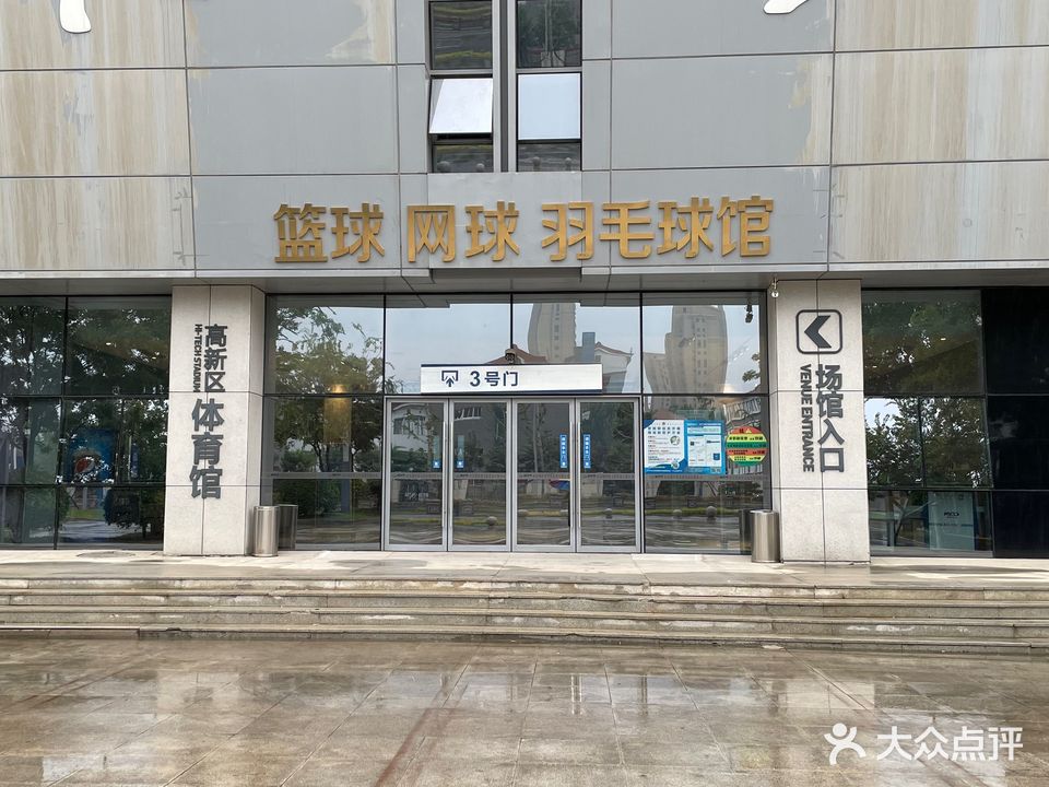 道路乒乓球训练基地(高新店)