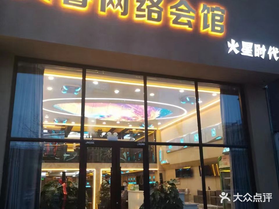 天睿网络会馆