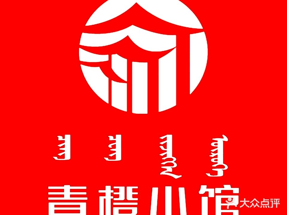 青橙曦小馆(奥林花园店)