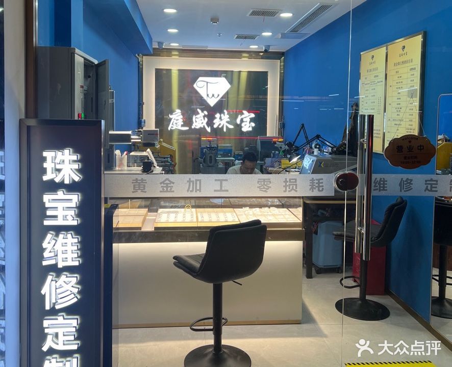 庭威珠宝黄金加工黄金回收(龙湖杭州滨江天街店)