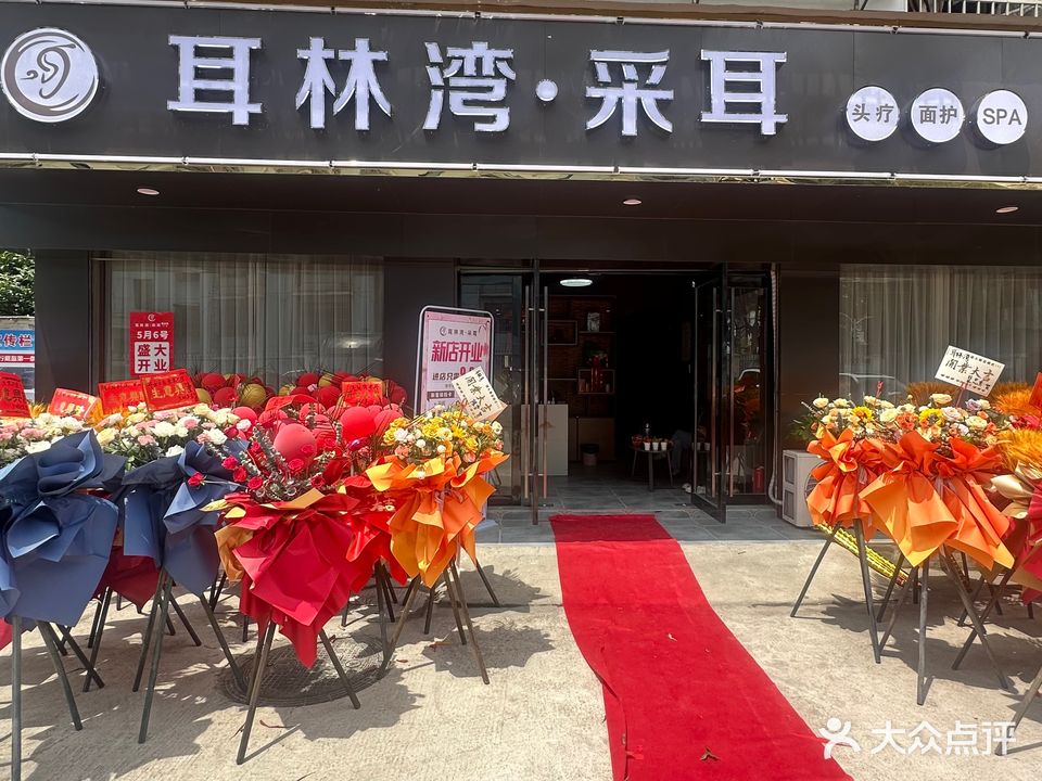 舷林兹痃湾耳·采耳