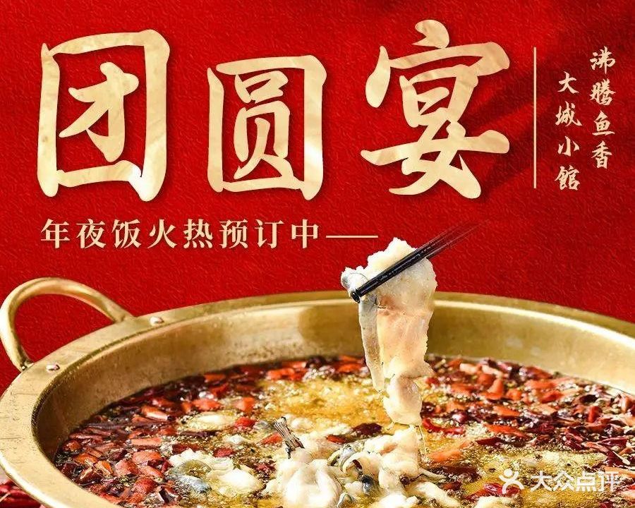 鱼小馆(永旺东部店)