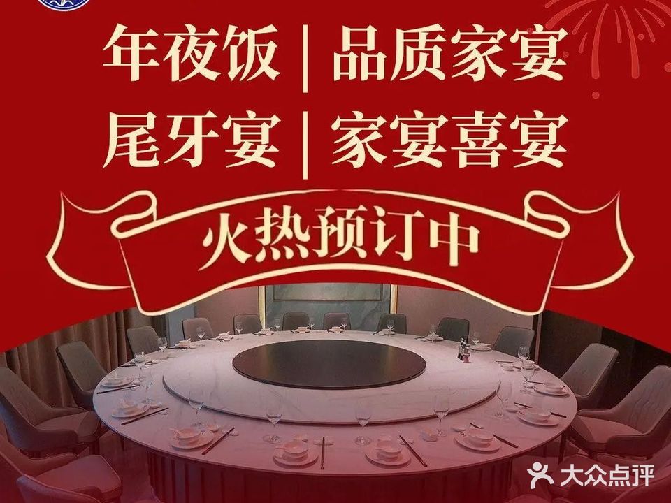 渔歌·匠心闵菜·滩涂海鲜(六一北路店)