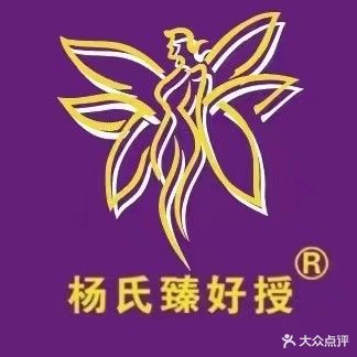 杨氏臻好授专业祛湿减肥(华夏山海城店)