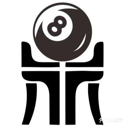 鼎新乔氏台球俱乐部