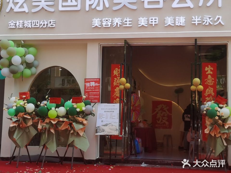 炫美国内(汇展华城金桂城店)