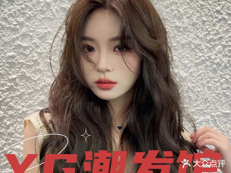 YG朝发馆理发店