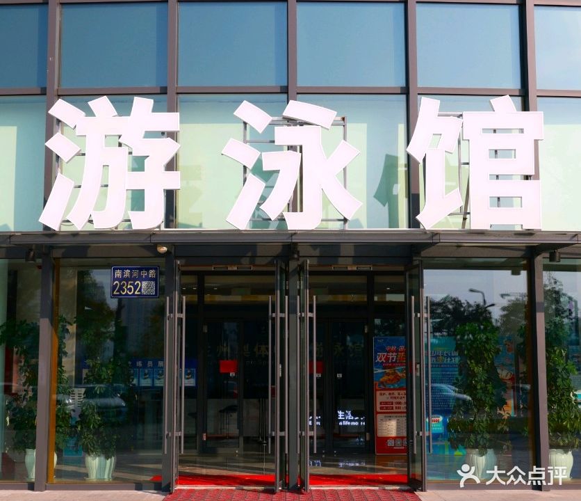 兰州奥体中心百合游泳馆