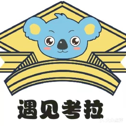 遇见考啦蹦床主题公园